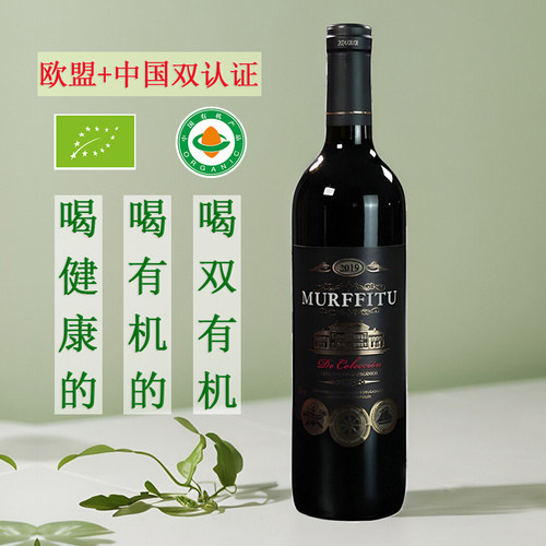 双有机认证干型葡萄酒西班牙