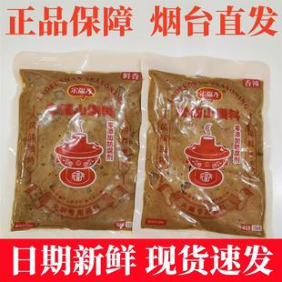 烟台宋福齐老福山火锅蘸料150克x5袋无添加防腐剂家用芝麻花生酱