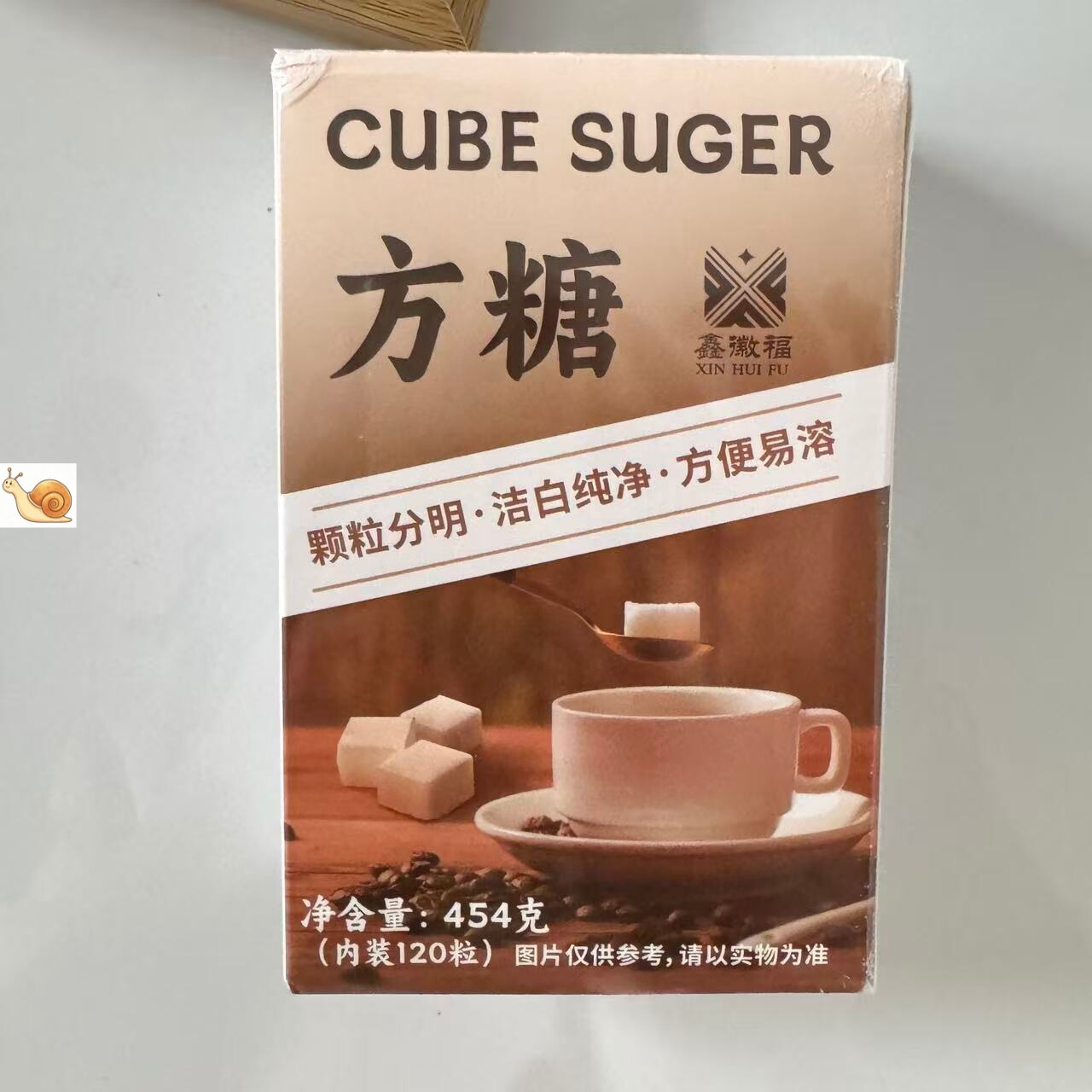 【严选】方糖优级白砂糖咖啡奶茶花草茶餐饮专用纯黑伴侣速溶糖块