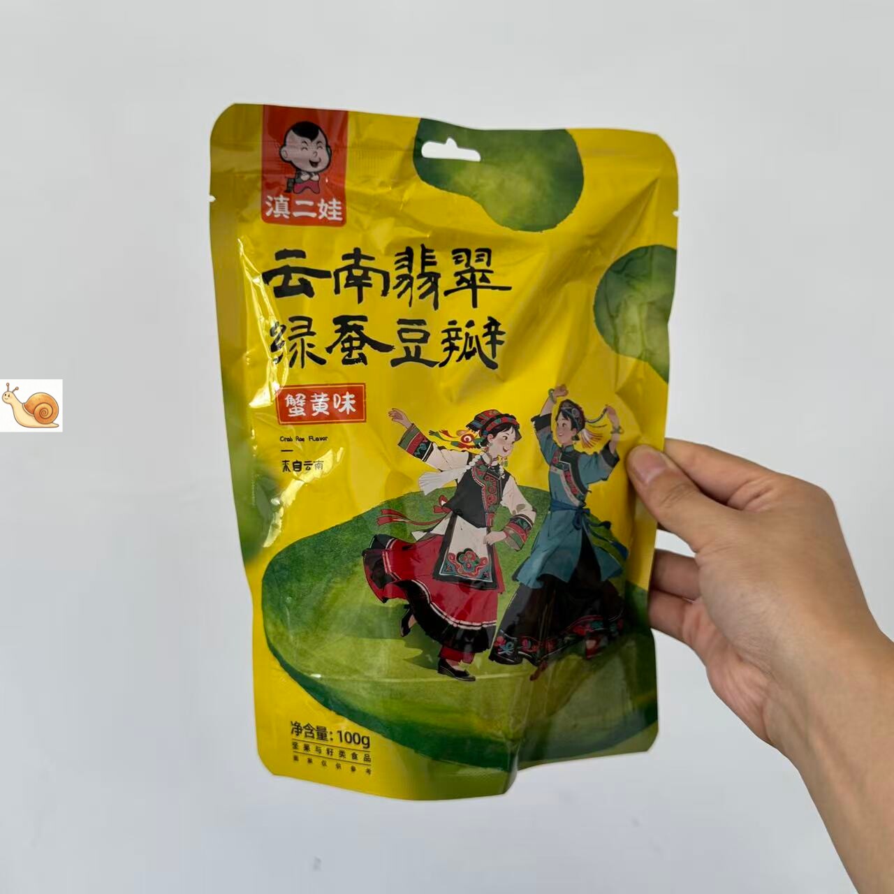 【严选】滇二娃云南特产100g保山翡翠绿心蚕豆瓣香酥脆坚果休闲零