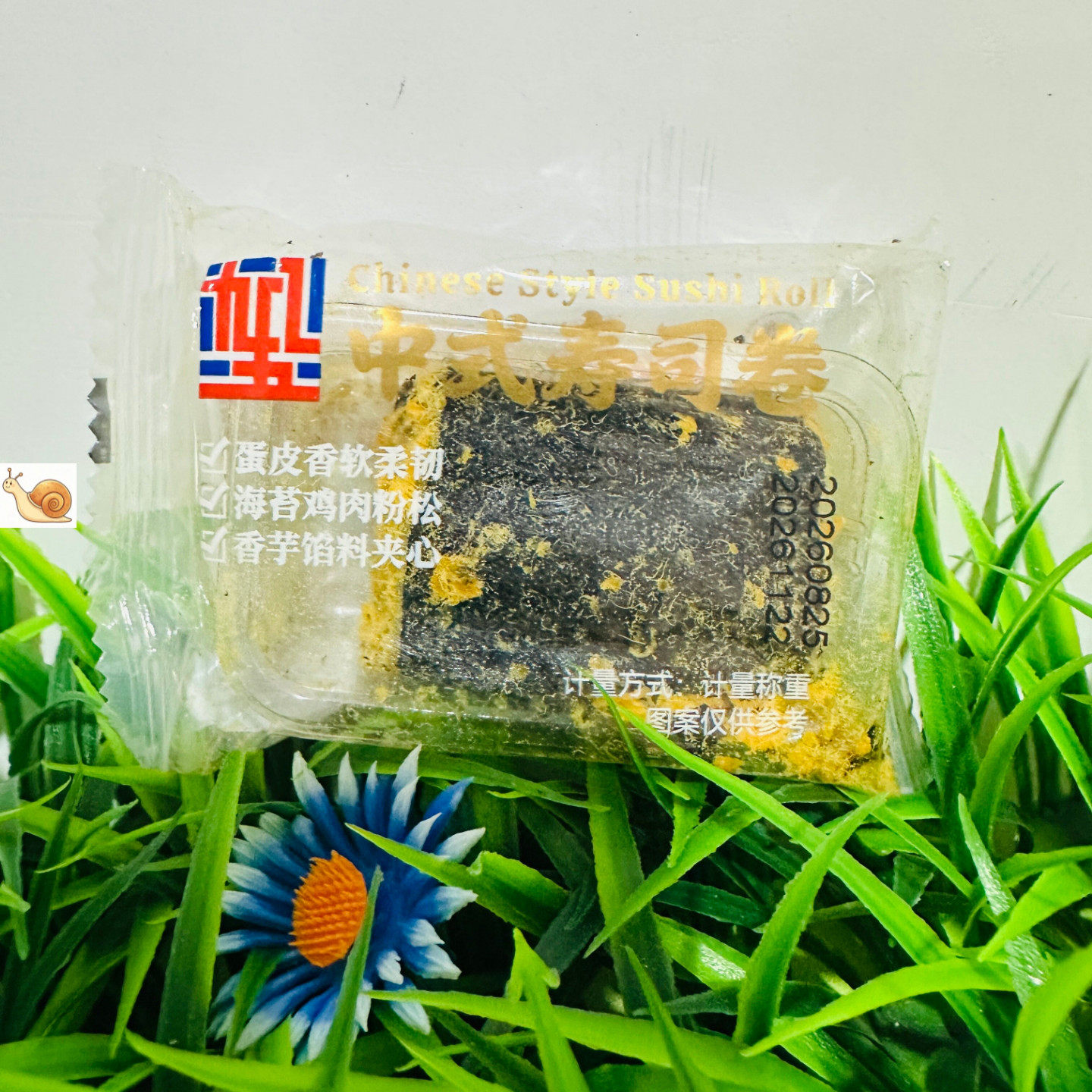 【严选】寿司卷海苔紫菜包饭微波加热高端速食零食米饭儿童早餐即