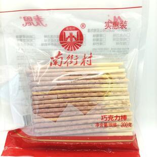南街村麦恩巧克力棒超市同款网红爆款量贩实惠装200g一袋休闲零食