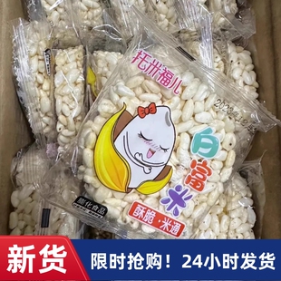 【抢】托米福儿一大箱米通麦通米花糖批发米饼80后小零食