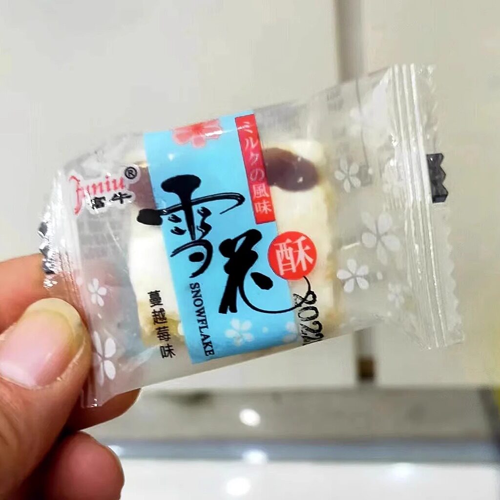 【新货】富牛雪花酥蔓越莓草莓味网红零食小吃休闲食品糕点心