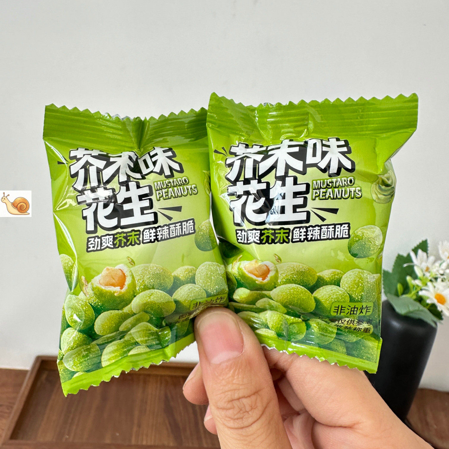 芥末花生休闲零食下酒菜