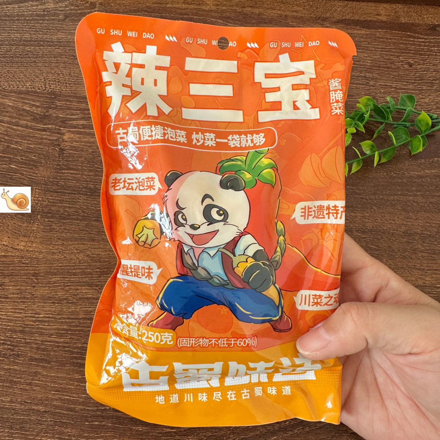 古蜀味道辣三宝四川泡菜