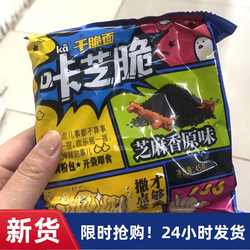 【抢】白象干脆面干吃干脆面干吃面整箱香脆黑芝麻多包装发货