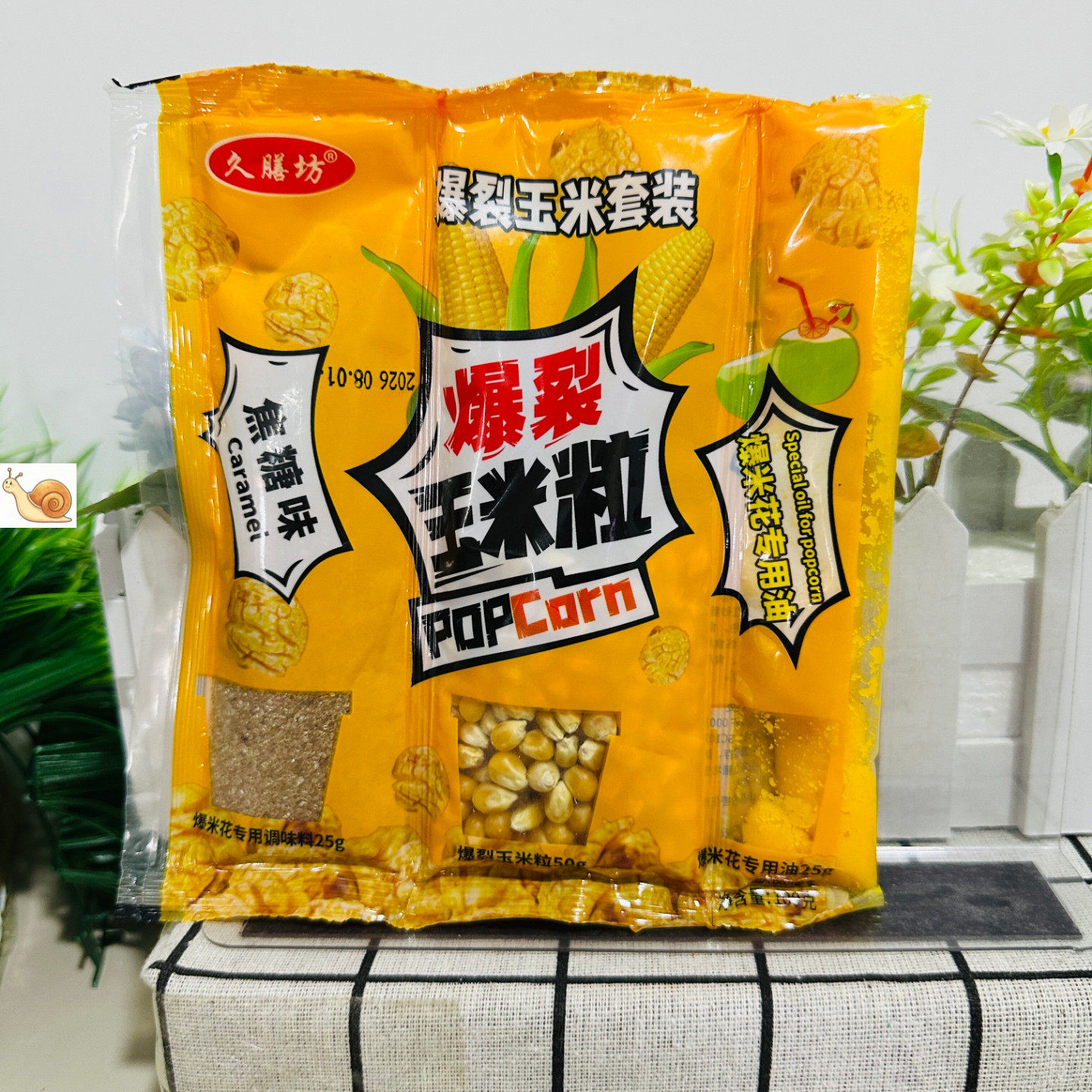 【严选】三合一自制爆爆米花原料 专用的玉米粒蝶形球形多种口味