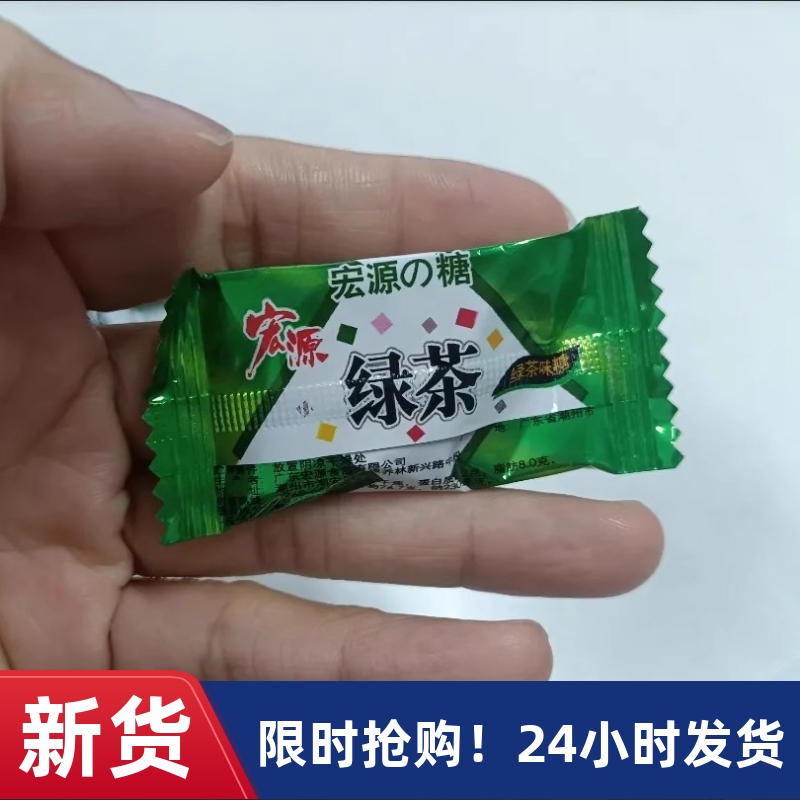 【抢】宏源奶糖40粒80粒绿茶味红豆味香芋味巧克力奶糖零食