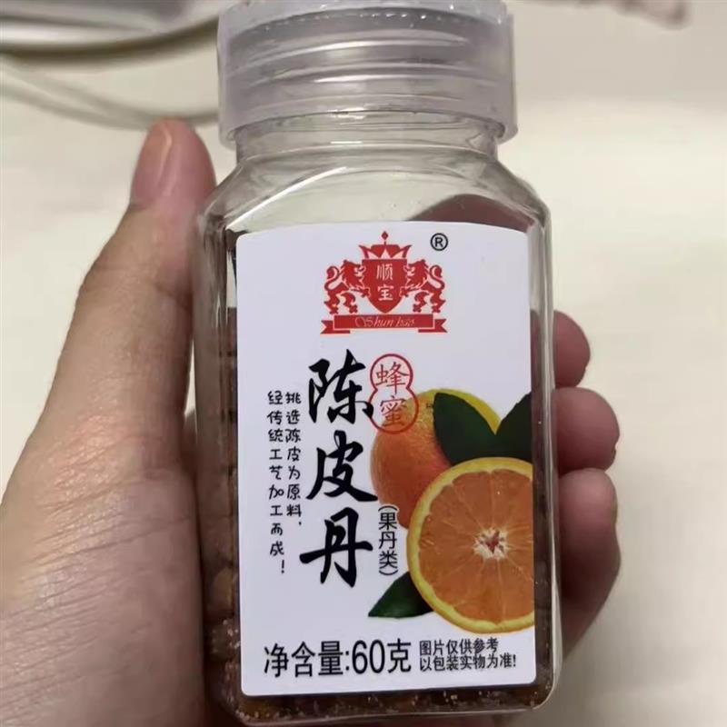 顺宝60g瓶装陈皮丹金梅片盐金枣休闲零食含片康拜恩