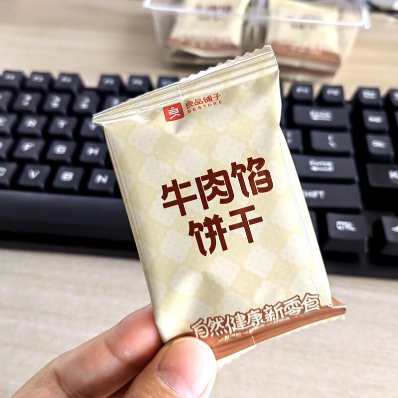 酥脆饼干牛肉馅120g盒薄脆饼干网红休闲零食办公室食品