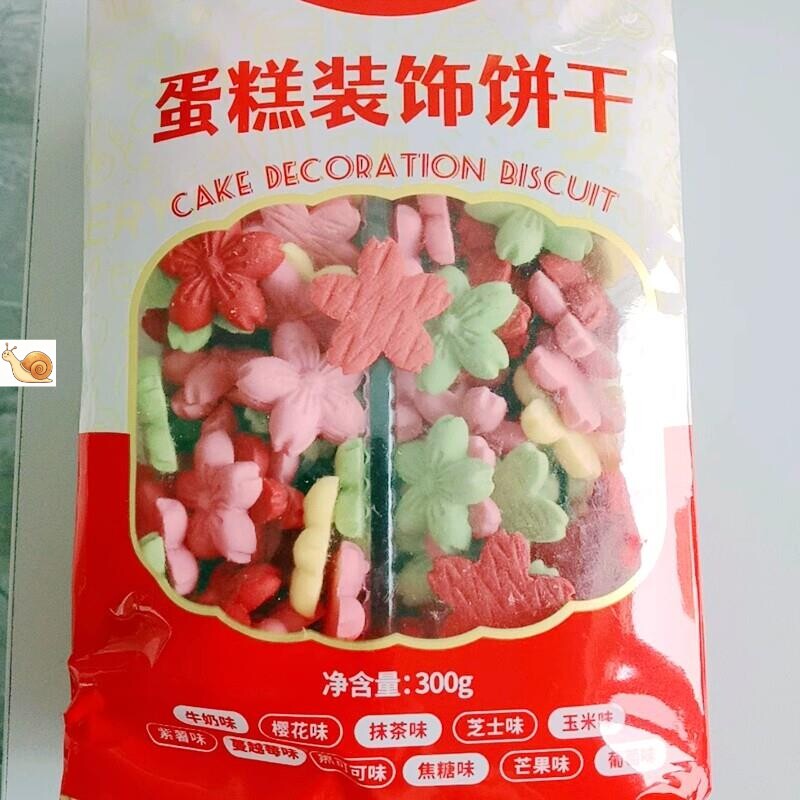 樱花饼干粉色夹心小花朵插件纸杯爱心冰淇淋蛋糕摆件甜品商用装