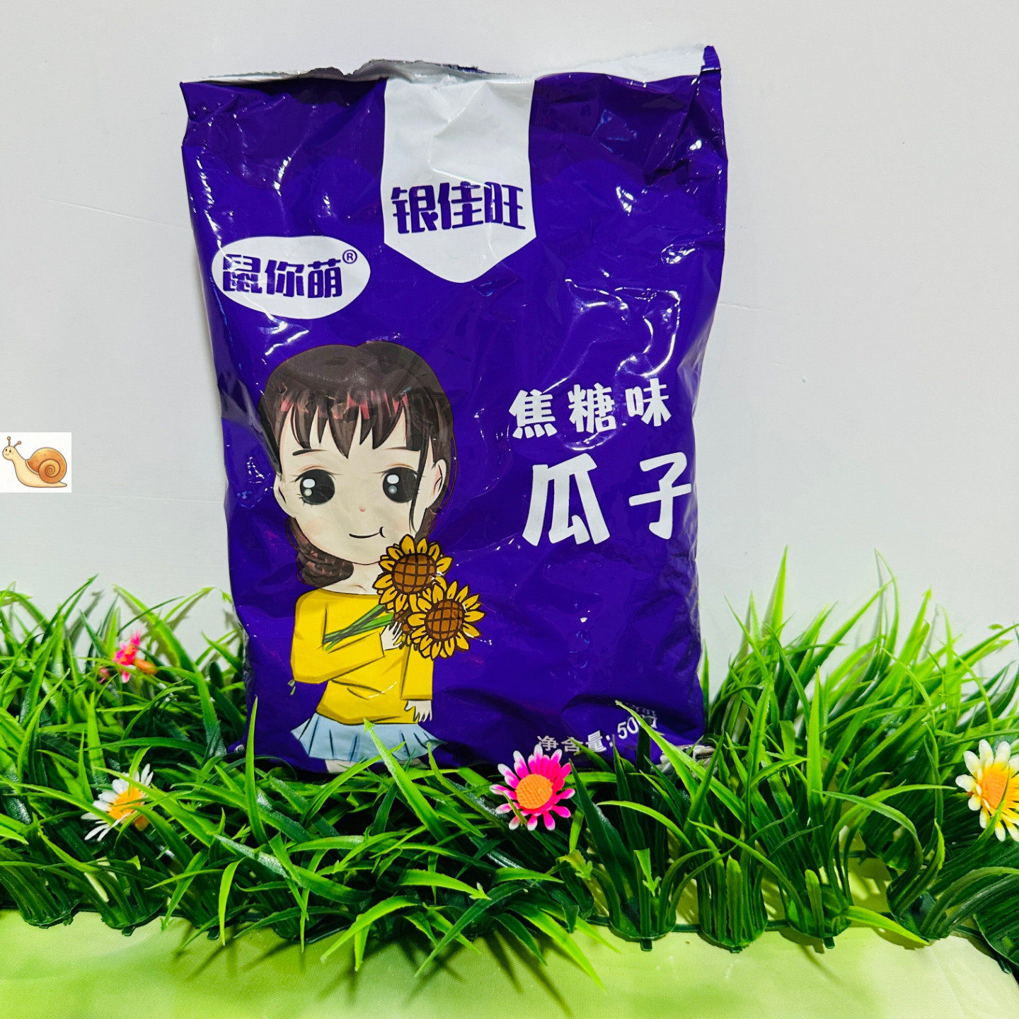 【严选】净重银佳旺焦糖味葵瓜子1斤袋装零食小吃坚果炒货解馋袋