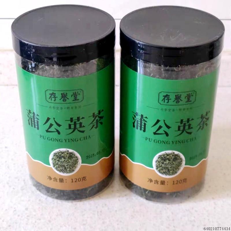 存誉堂蒲公英茶正品中药材新鲜散茶泡茶泡水不特级野生蒲公英叶
