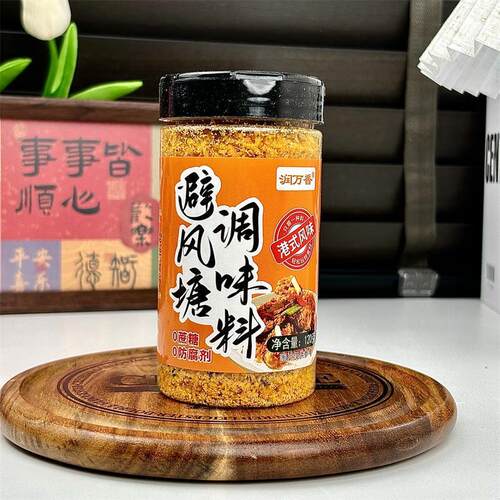 新日期润万香避风塘调味料0防腐剂港式风味炒虾炒蟹排骨撒粉香酥