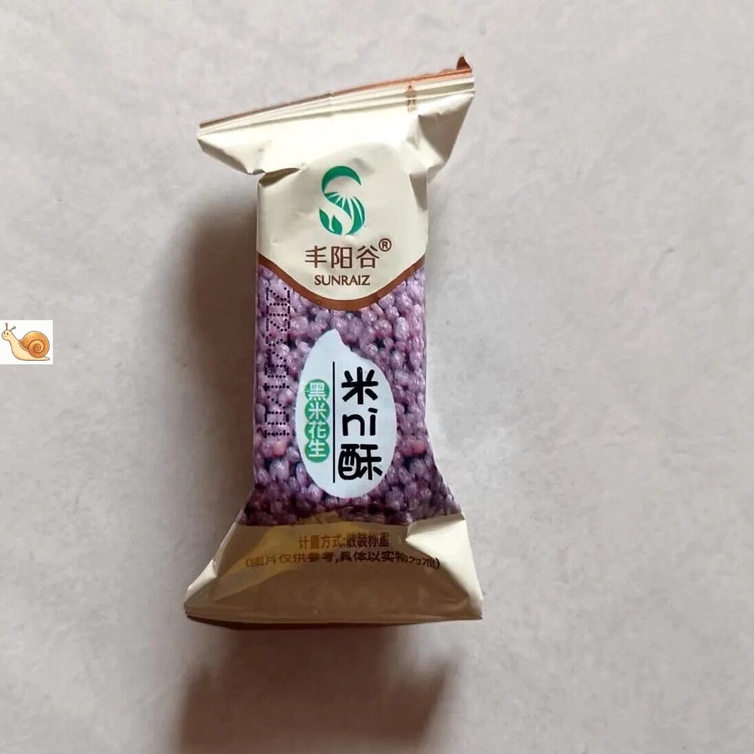 【新货】丰阳谷米ni酥黑米酥花生酥米花糖米酥米花酥小包零食