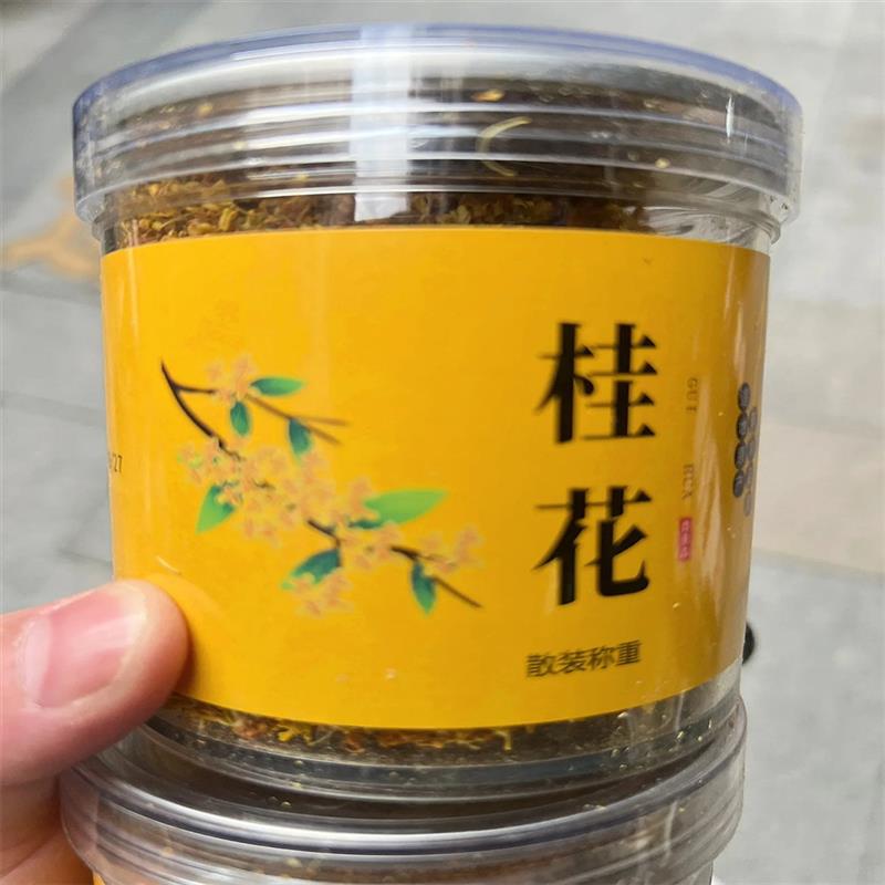 金桂花宗即食干桂花桂花茶浓香型食用桂花干花桂食用泡酒花茶
