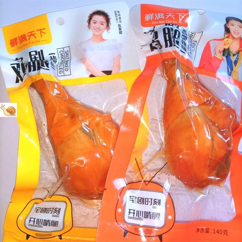鲜满天下宅剧鸡腿酱香微辣盐焗味宿舍办公室即食卤味休闲熟食零食
