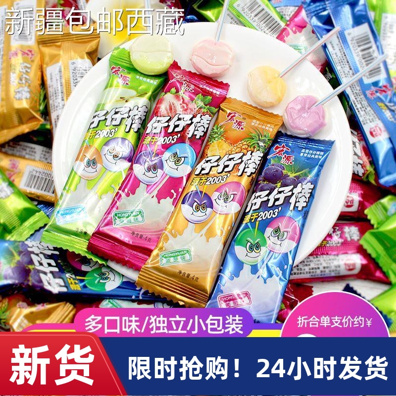 ￥新疆包邮西藏仔仔棒棒糖混合水果味儿童盒装年货节糖果90怀