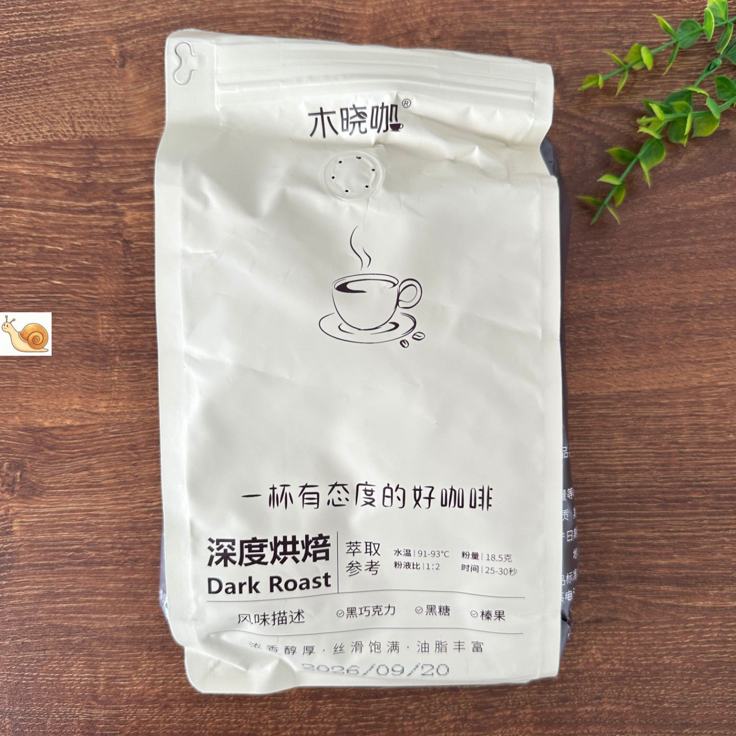 木晓咖意式咖啡豆云南阿拉比卡