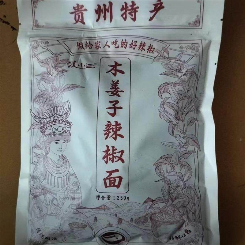 汉小二贵州特产木姜子味手工炒制糊辣椒面香辣下饭开袋即食烧烤料