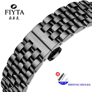 适配飞亚达精钢手表带 Fiyta原装款摄影师四叶草经典男女蝴蝶扣20