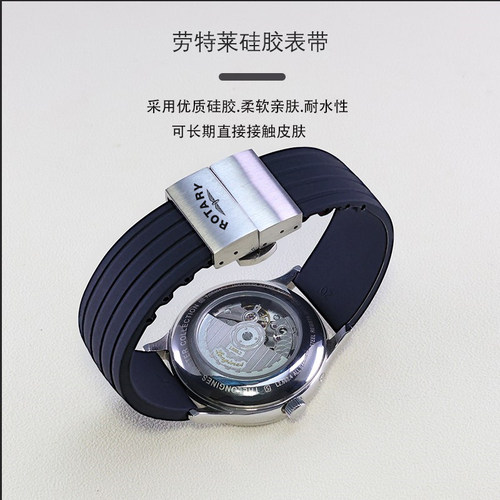 劳特莱rotary防水橡胶表带 柔软硅胶蝴蝶扣双按扣表链男女20/22mm