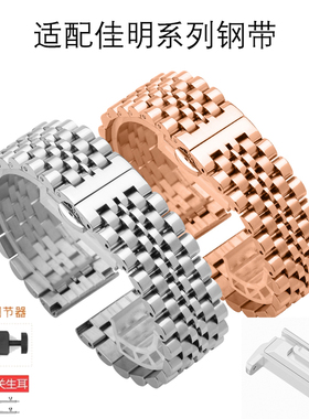 适用于佳明Fenix7X/6X/5X金属钢带不锈钢表带3HR实心钢带26mm快拆