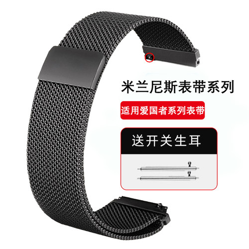 适配爱国者V8G6pro米兰尼斯表带
