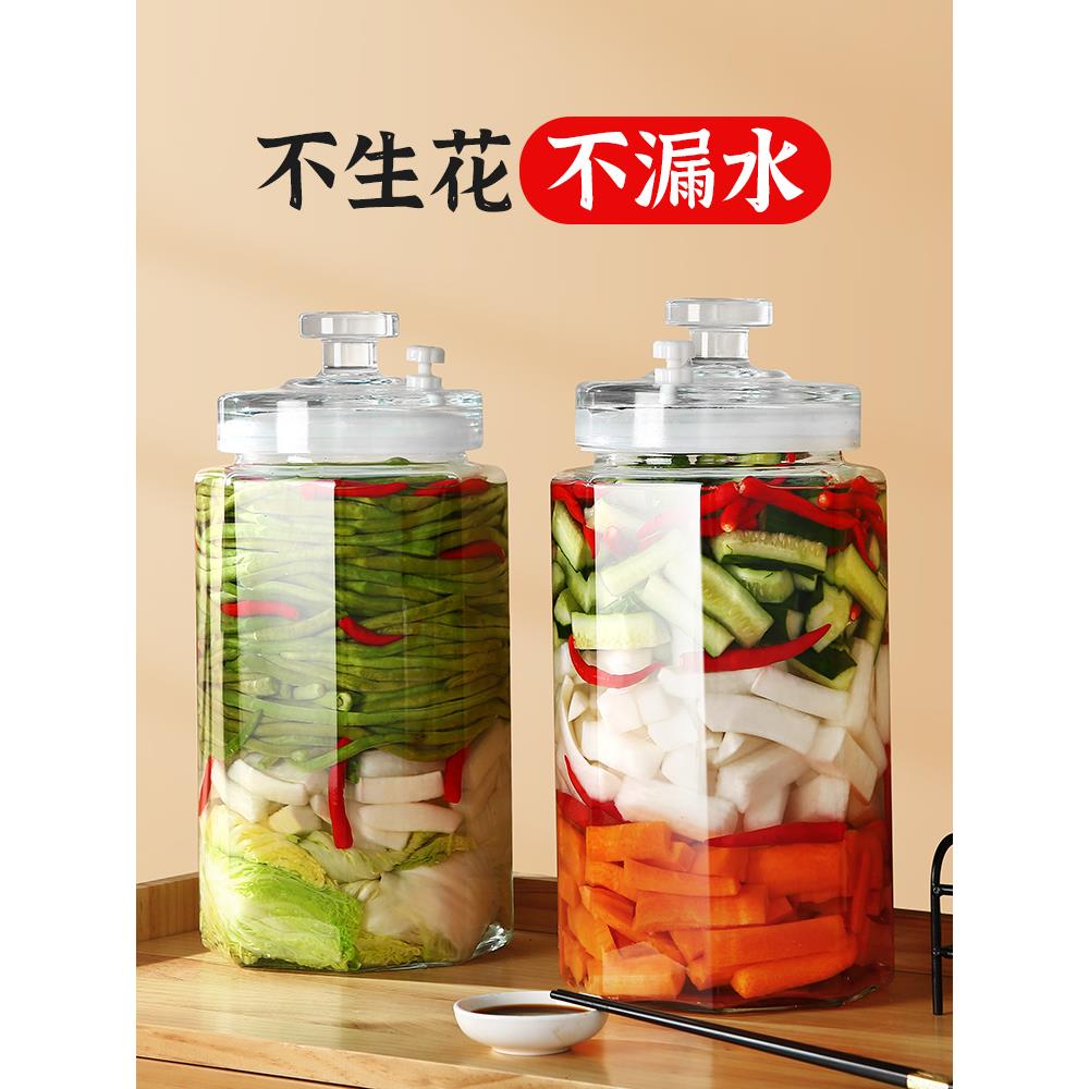 腌菜罐泡菜罐子玻璃密封腌制咸菜容器食品级家用大口四川酸菜坛子