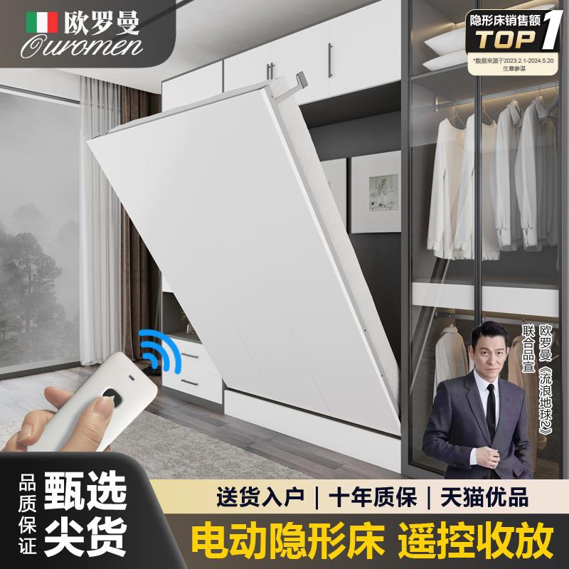 电动升降隐形床折叠正侧翻隐藏床上下翻墨菲壁床衣柜五金配件一体