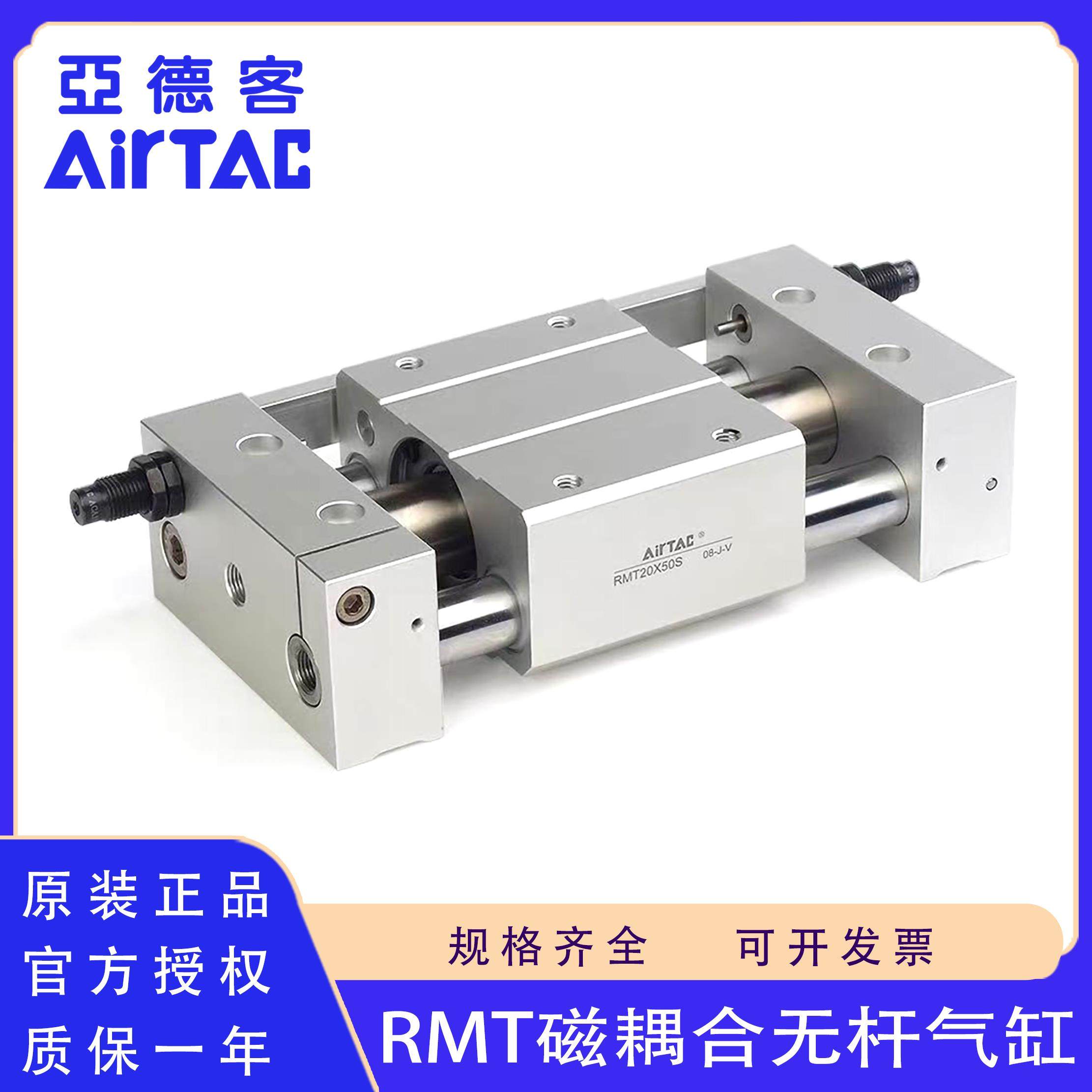 原装亚德客RMT16 20 25 32 40X100X150X200X300X350X400S无杆气缸