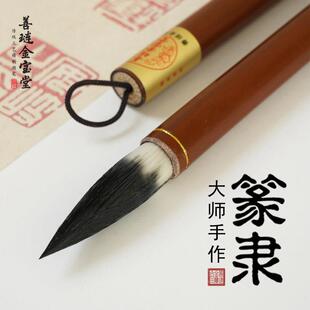 篆书隶书专用毛笔羊毫套装吴让之吴昌硕邓石如曹全碑张迁碑专业款