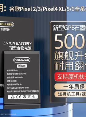 科努仕原装适用于谷歌pixel3电池大容量pixel4手机更换google pix