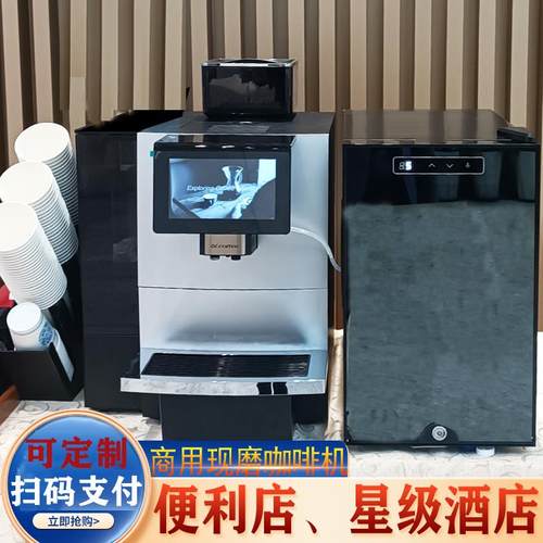 咖博士咖啡机浓缩商用电动研磨豆萃取一体便利店扫码全自动意式机