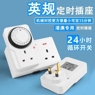 定时插座家用定时器24小时循环计时开关计时器大功率英标美标欧标
