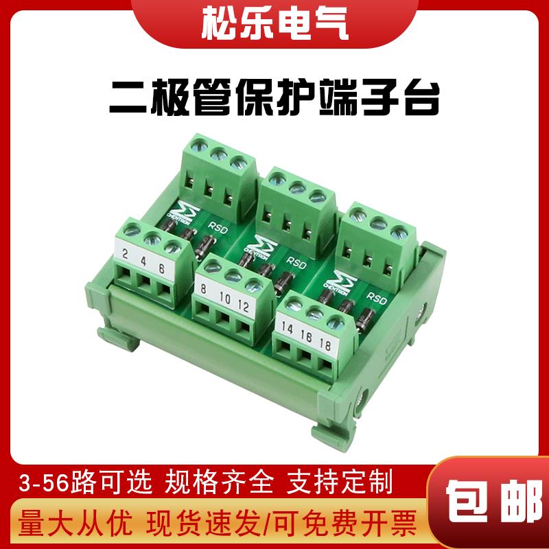 二极管保护接线端子台导轨安装2K电阻接线端子排PLC端子排转接板