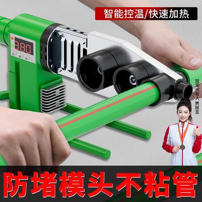 热熔器数显焊接机ppr水管熔接器塑料焊接器家用大功率管道热熔机