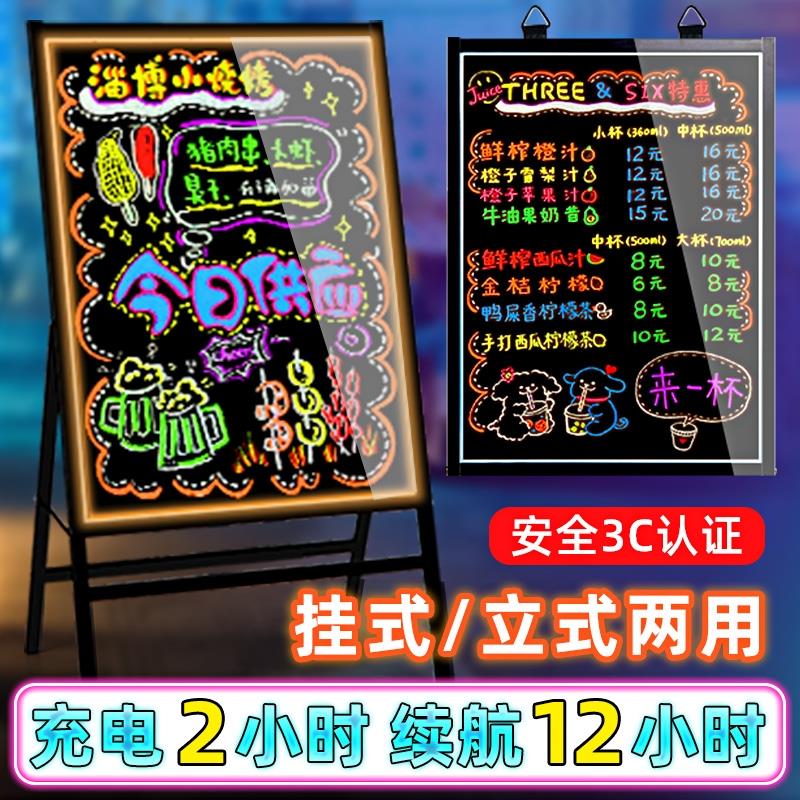 网红电子led荧光板广告板 充电插电立挂式宣传手写字板地摊灯牌发