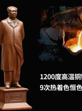 毛主席铜像铜雕红铜铜色伟人风衣铜像客厅入口办公室桌面装饰