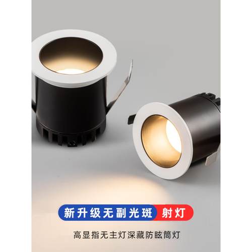 嵌入式led深防眩小射灯满天星3w开孔30mm40mm50mm60mm窄边天花灯