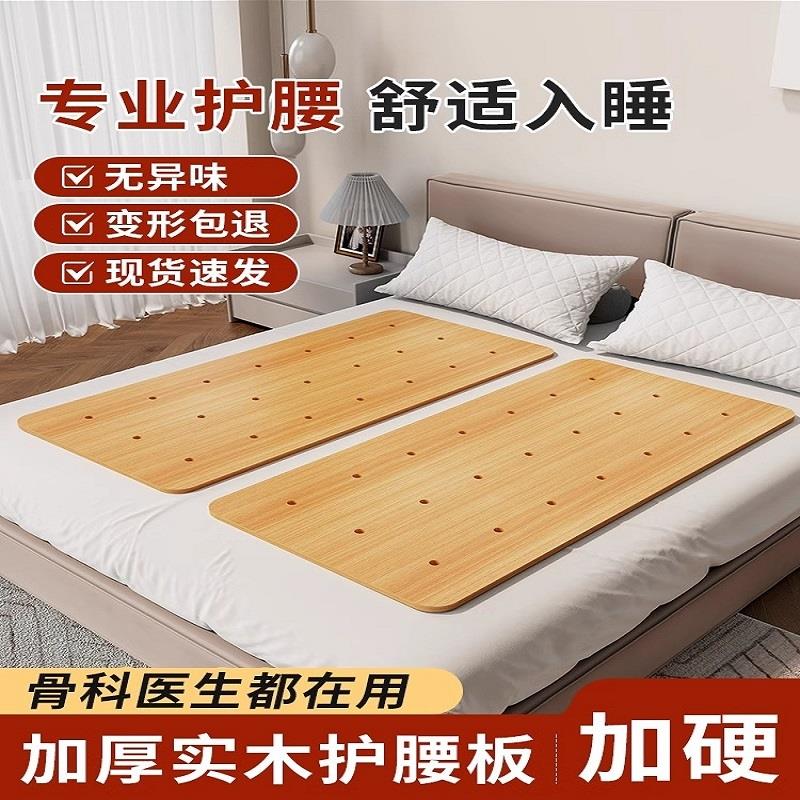 实木硬板床垫椎间盘护脊板加硬垫板整块护腰板单人护脊椎沙发木板