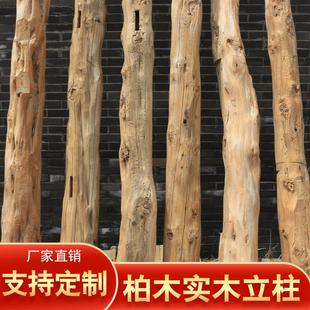 老柏木立柱原木柱子百年风化圆柱原生态柏木檩条天然柏木雕柱实木