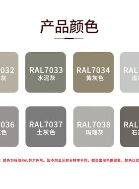 劳尔RAL7000/7001/7003/7005/7035机床设备金属防锈修补电箱喷漆