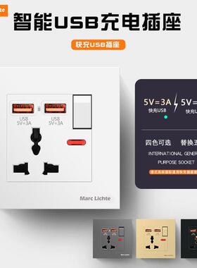 86型国际通用一开多三孔插座带双USB接口快充13a手机充电插座面板