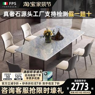 轻奢高级感长方形 梵普森天然大理石餐桌进口蓝水晶奢石餐桌椅意式