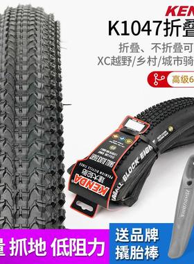 建大山地自行车轮胎26寸29寸275 内外胎K1047超轻防刺KENDA折叠胎