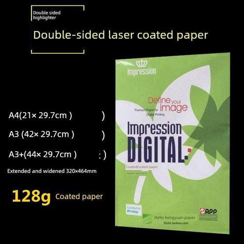 128g铜版纸A4A3+高光泽加厚白纸320×464长加宽印痕激光打印纸