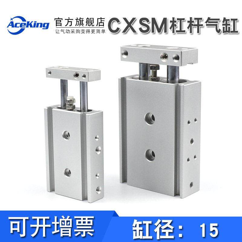 TR小型气动双轴双杆气缸CXSM6/10/15/20/25/32-10X20X25X30X35X50,标准件/零部件/工业耗材,气缸,淘宝优惠券,粉丝福利购,淘宝优惠卷