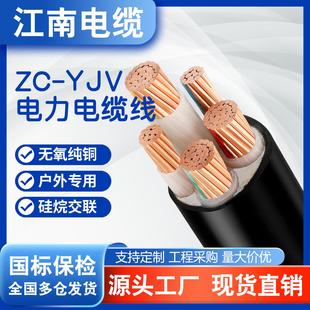 16平方电缆线 5芯4 江南国标YJV电线纯铜2